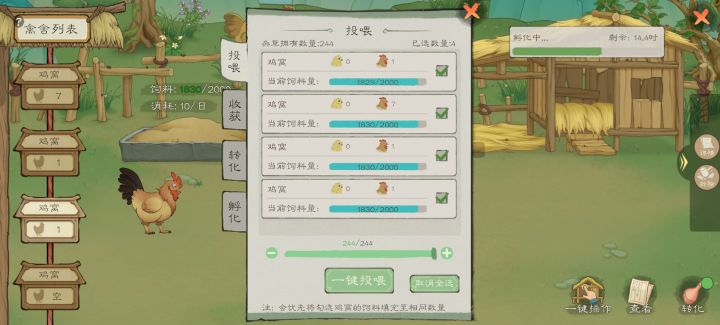 bug鸡窝截图