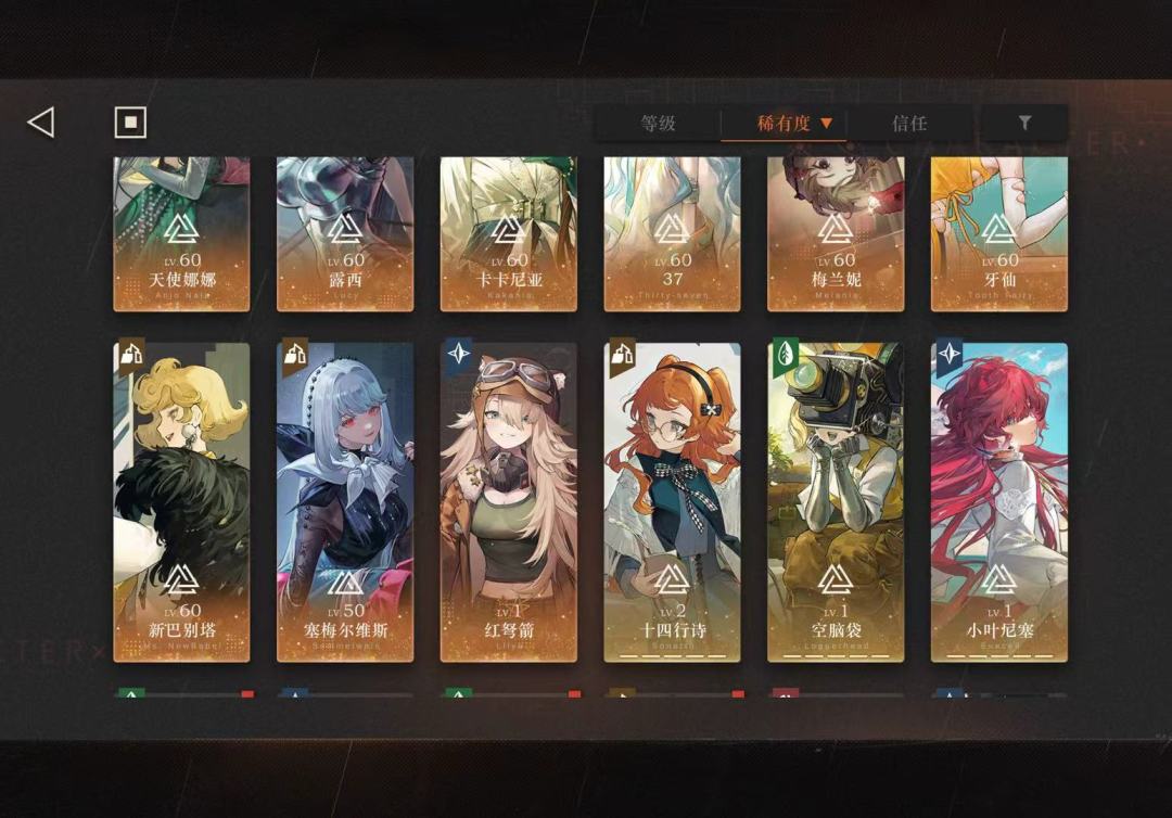 刚回归,有没有大哥看下我这该怎么配对 2