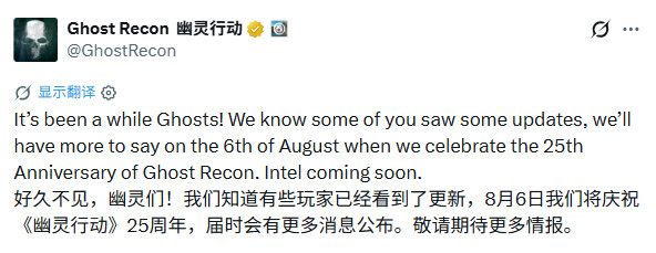 幽灵行动系列25周年!8月6日公布最新情报截图