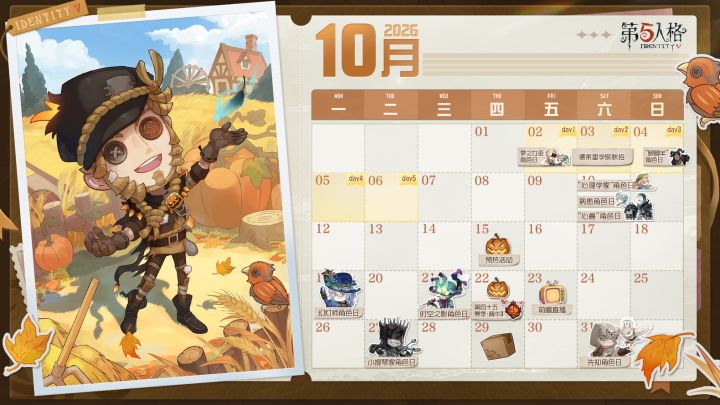 第五人格爆料,神秘图标引猜测截图