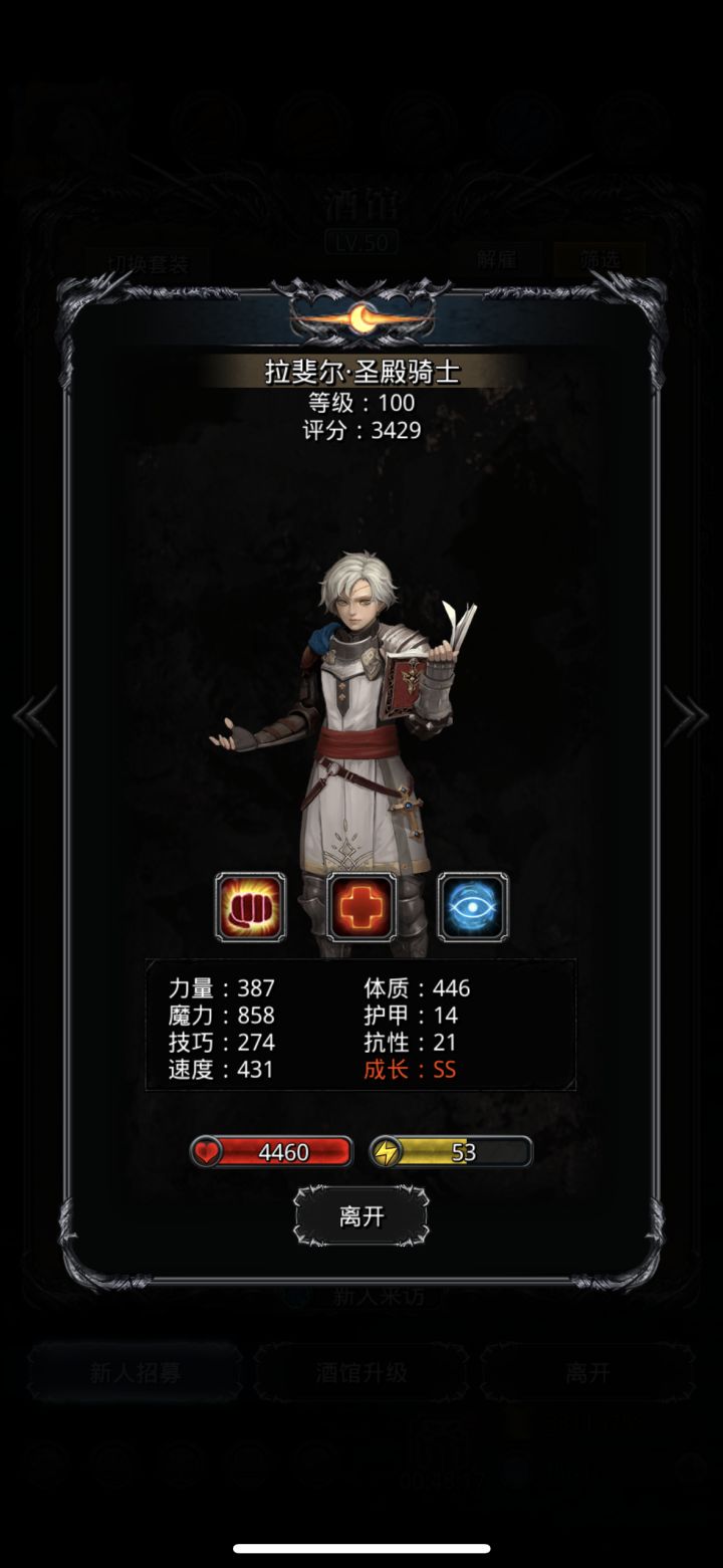 月百858魔的圣殿什么水平?截图