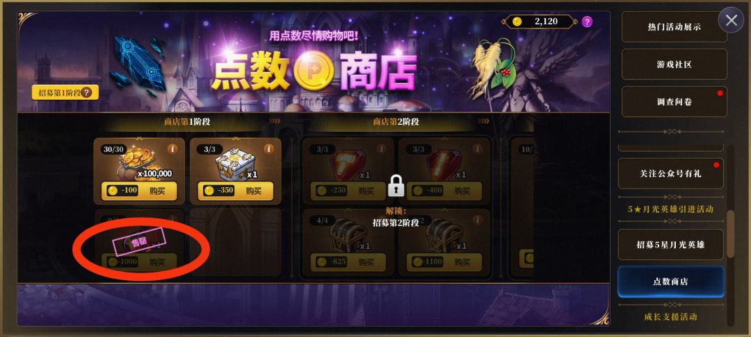 六星药 2