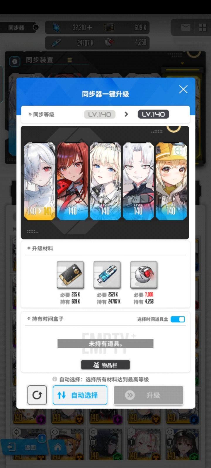 这等级要卡多久。红球要的也太多了吧截图
