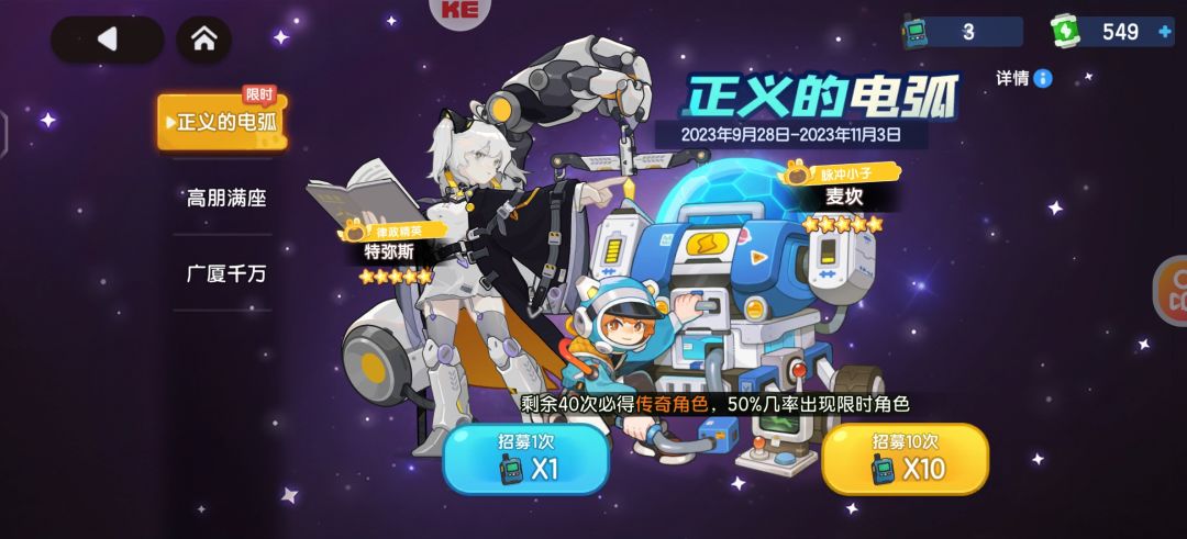 欧皇附体 2