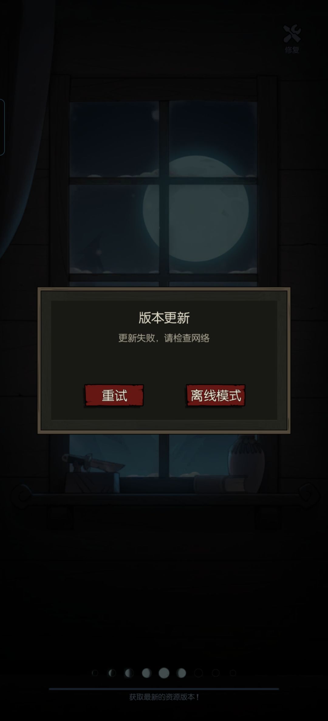 更新有毒 1