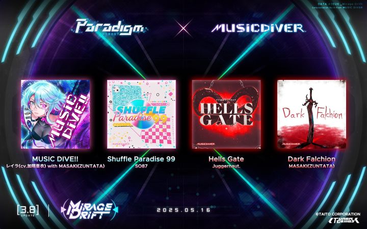 【范氏起源 x MUSIC DIVER】Collaboration Album 'Mirage Drift'截图