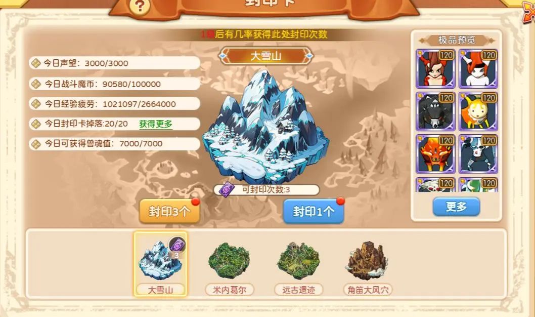 萌宠革新战局!魔力宝贝手游宠物系统全解析 1