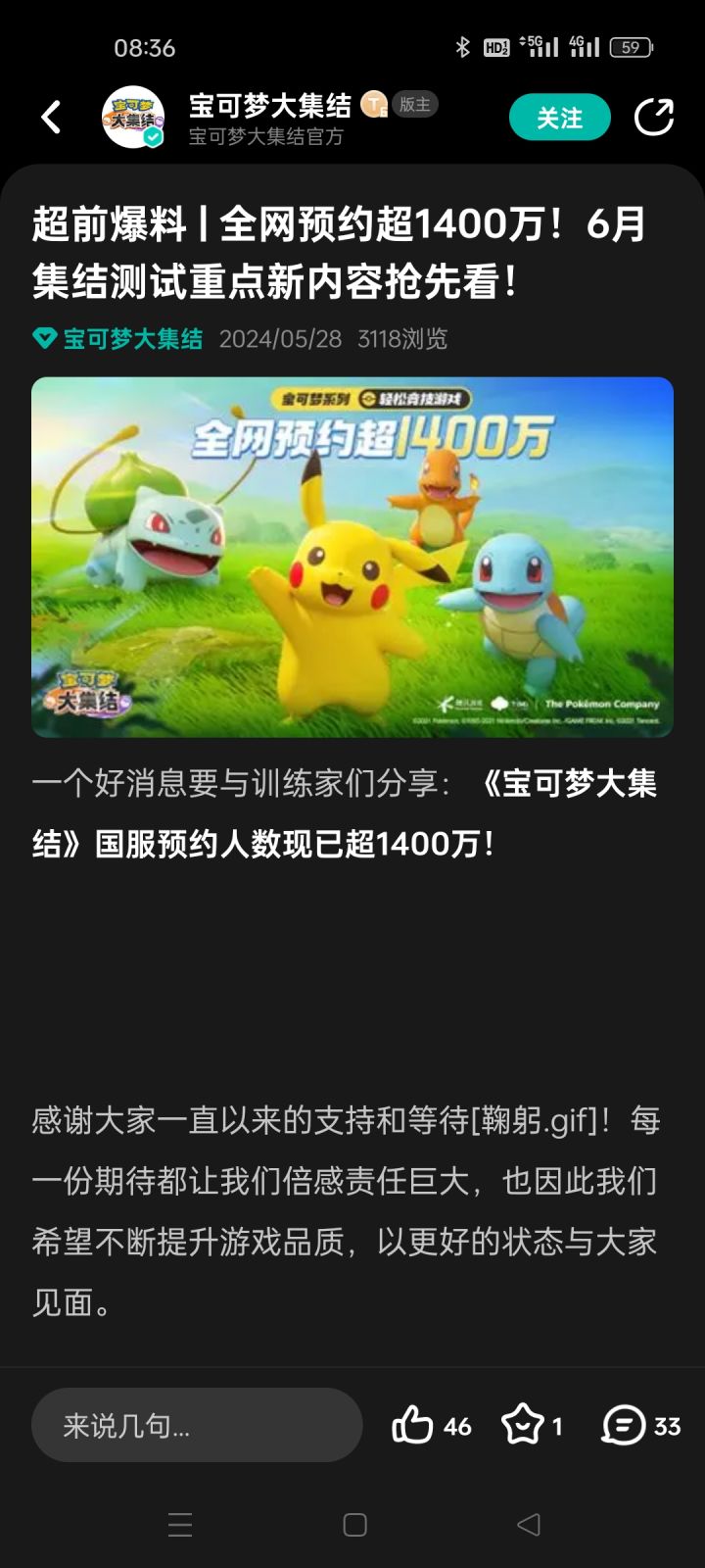 国际服都玩烂了,还等待截图