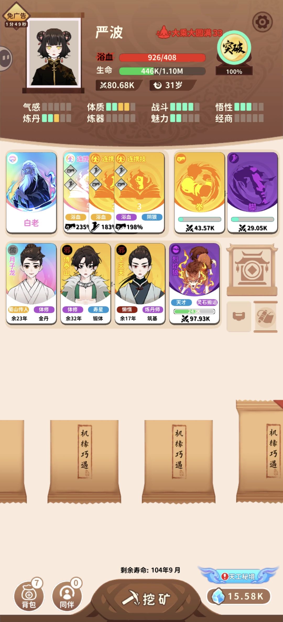 白老还是太权威了 1