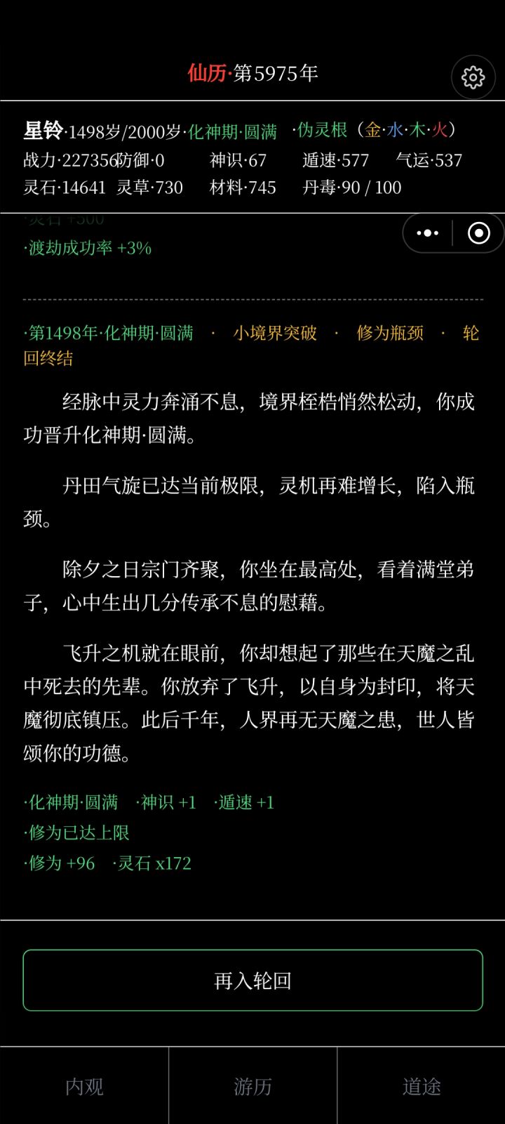 新版本BOSS没有难度了截图