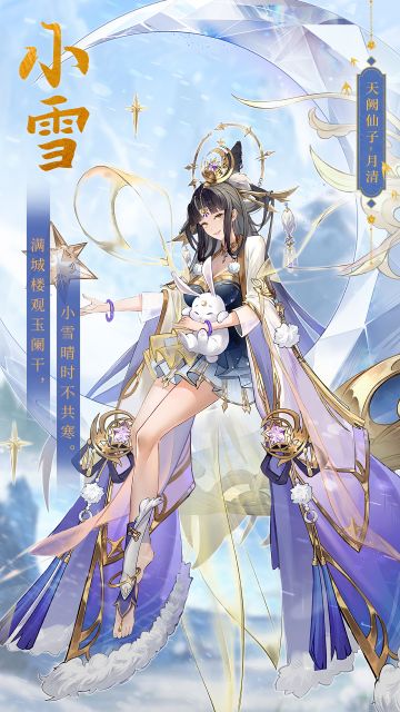 小雪壁纸 | 满城楼观玉阑干，小雪晴时不共寒