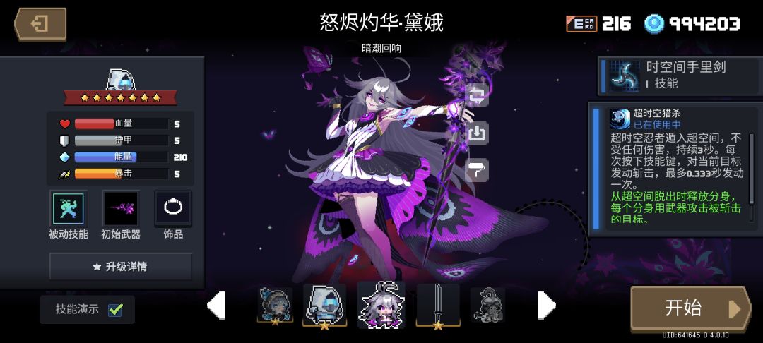 这个武器贴图是不是反了 2