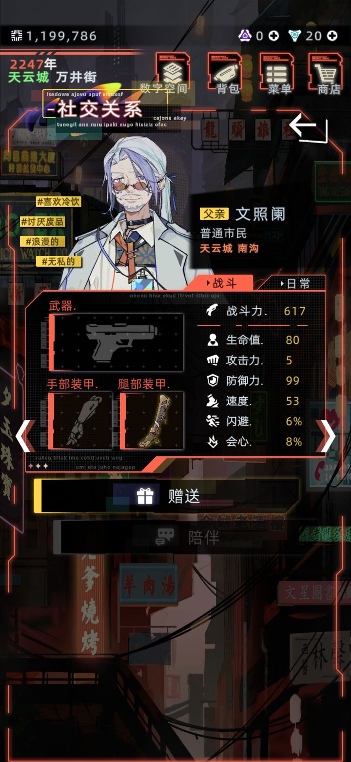 致敬传奇耐锤王文照阑截图