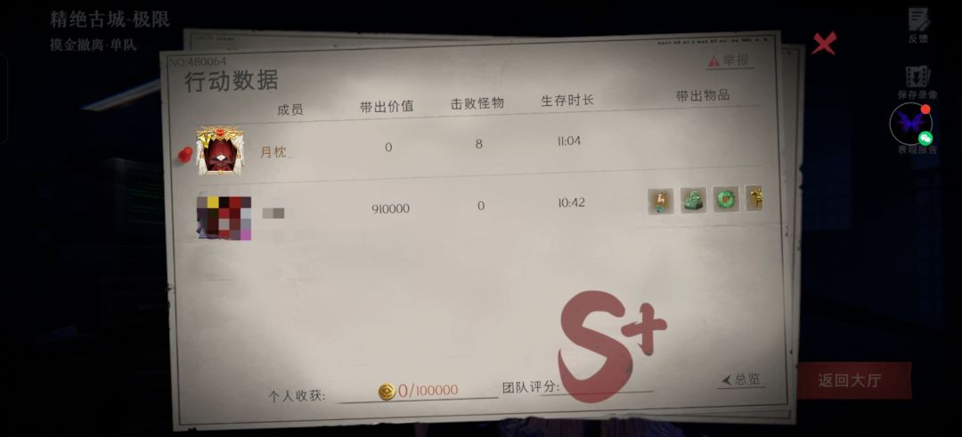 带佬板两把出 1