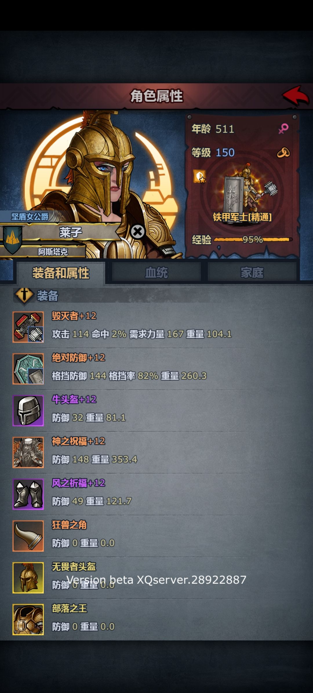 我什么都守护不了😭。 4