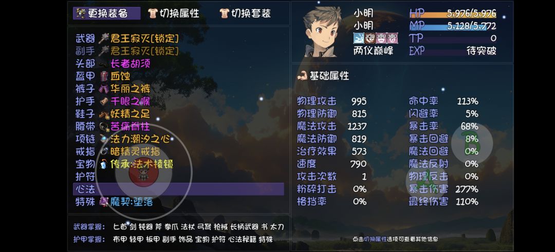 现在密教能打216万二仪巅峰木桩 2