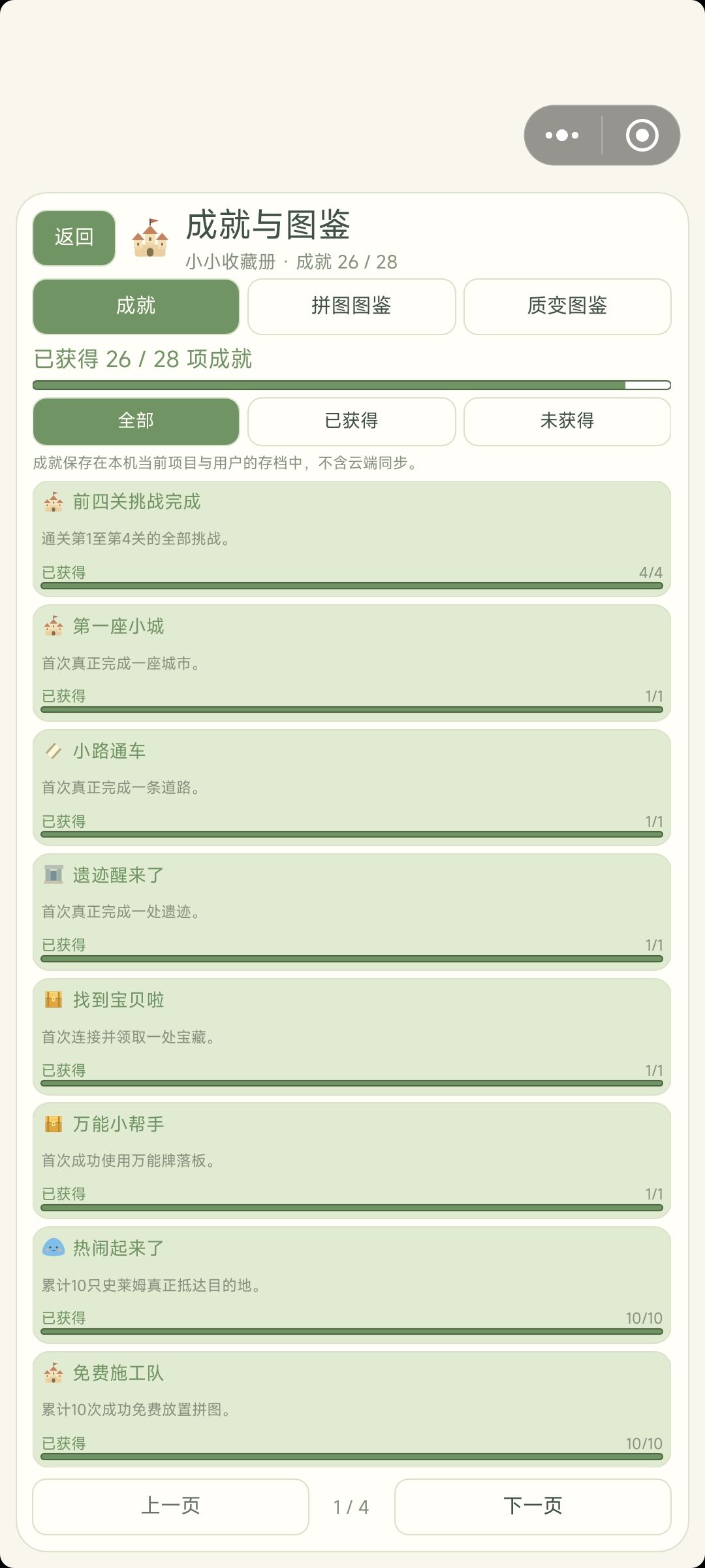 《建造萌萌地下城》开发者日志其八 2