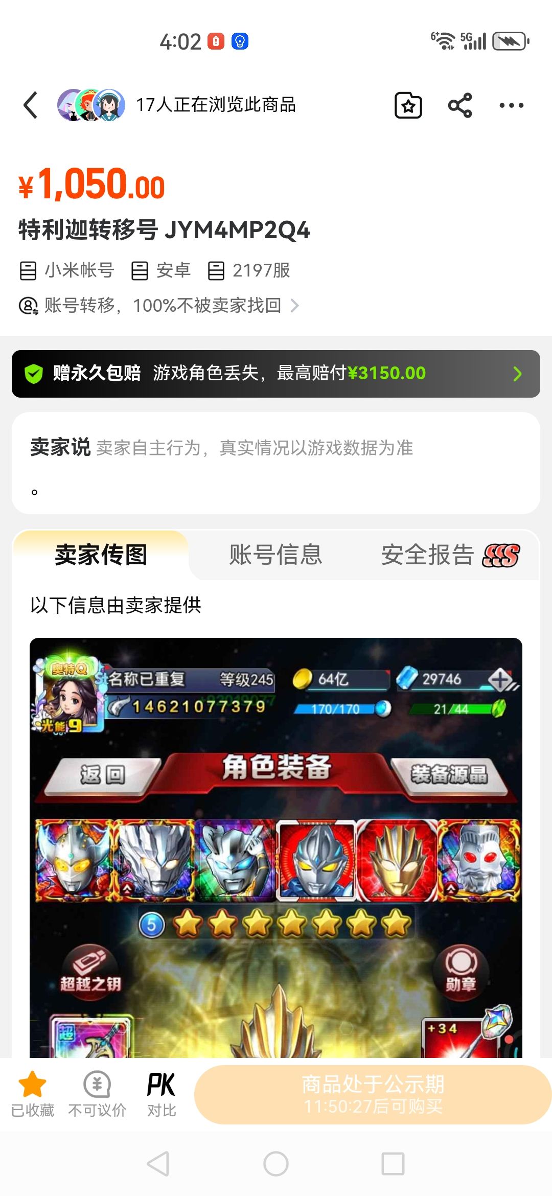 这倒手 1