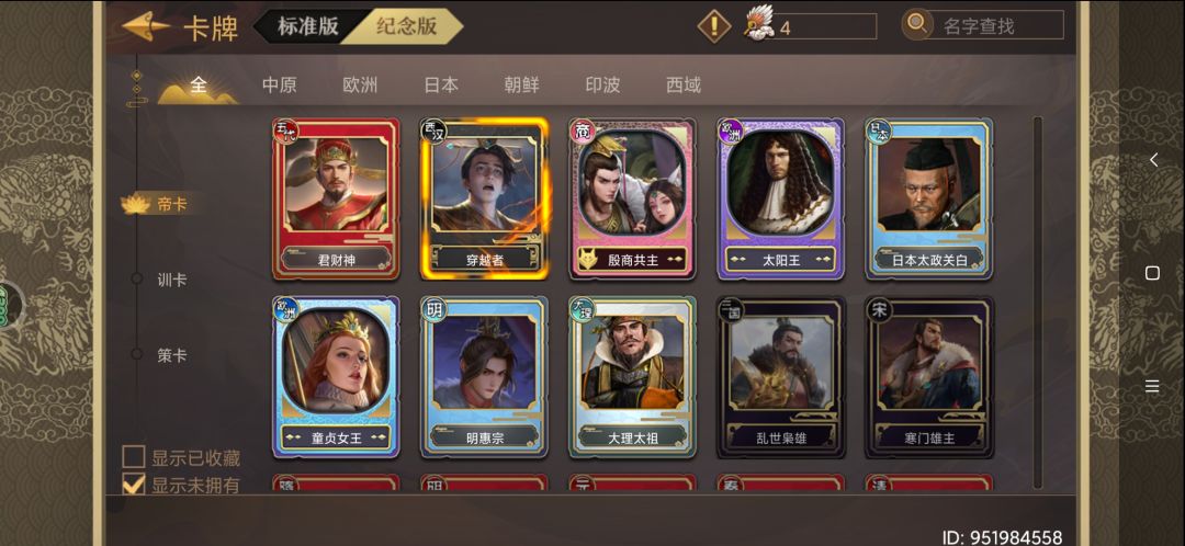 玩了二三年了,平常不怎么玩,充值过五六十 7
