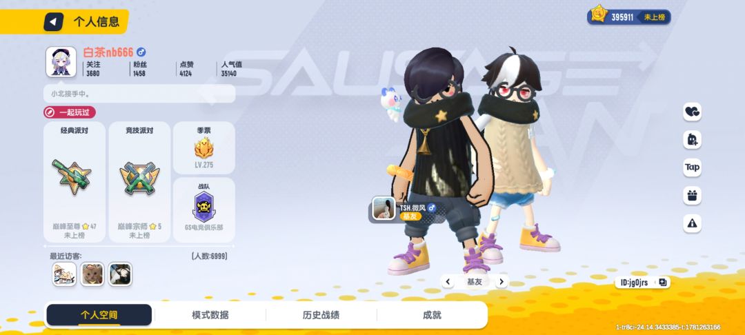 封神榜 2