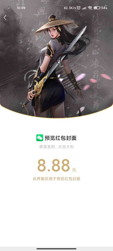 【墨武侠】官方精美红包封面即将免费发放。
详情请关注公众号【墨武侠】留意后续推送~#红包封面#墨武侠#武侠游戏#游戏福利#粉丝福利