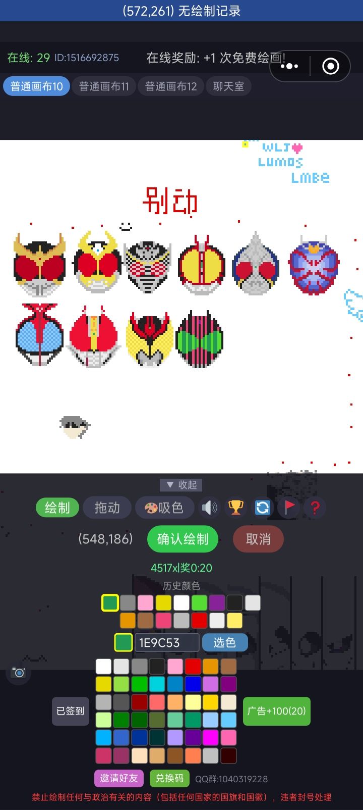 画的我手好酸 我一共要画20个😱截图