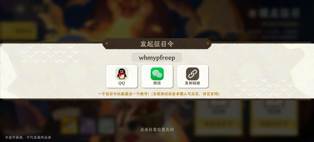 内测码 1