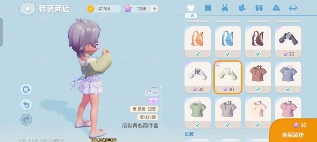 一来就更新了包包和衣服,通通拿下。 2