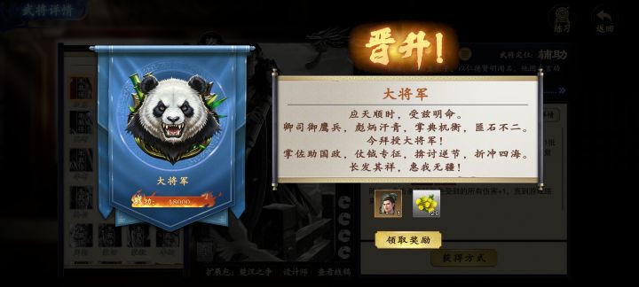 终于大将军截图