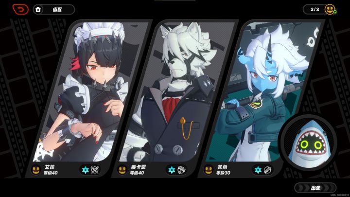 绝区零🧊冰块战队截图