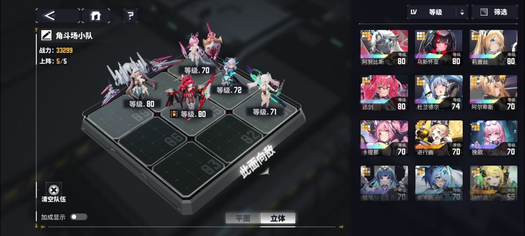角斗场中速穿甲大卑解法。 2