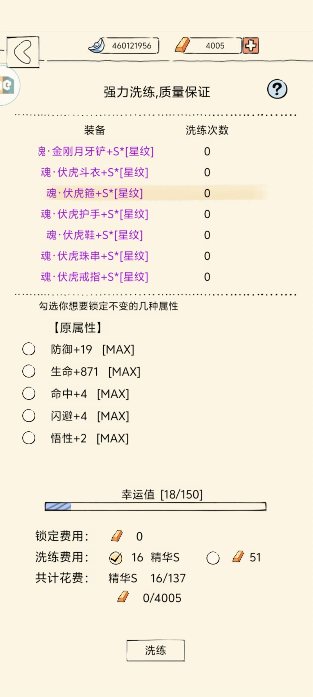 又双叕一次晒一晒装备(最终强化版🥹) 3