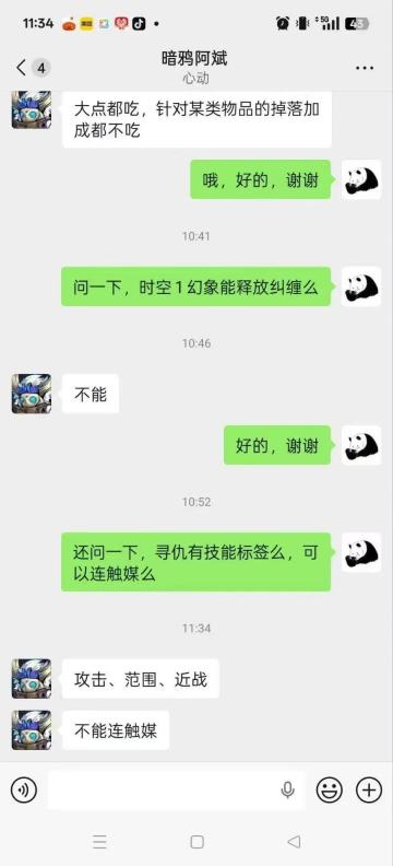 手机端版本陷阱猫三