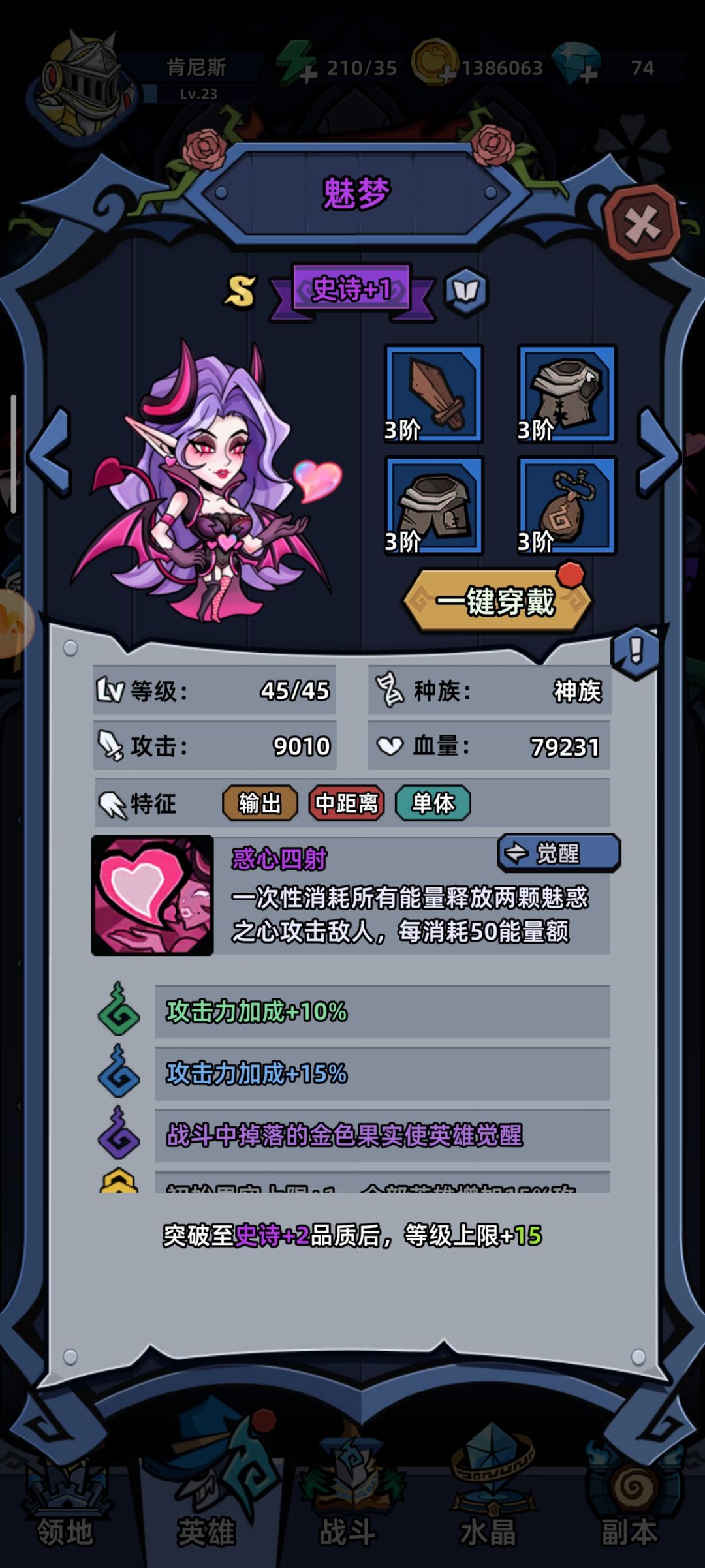 部分神族技能 3
