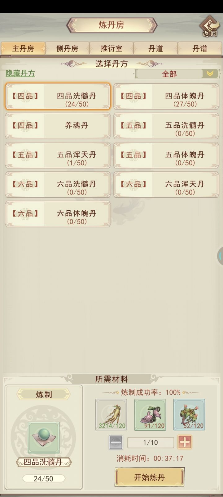 求助大佬们截图
