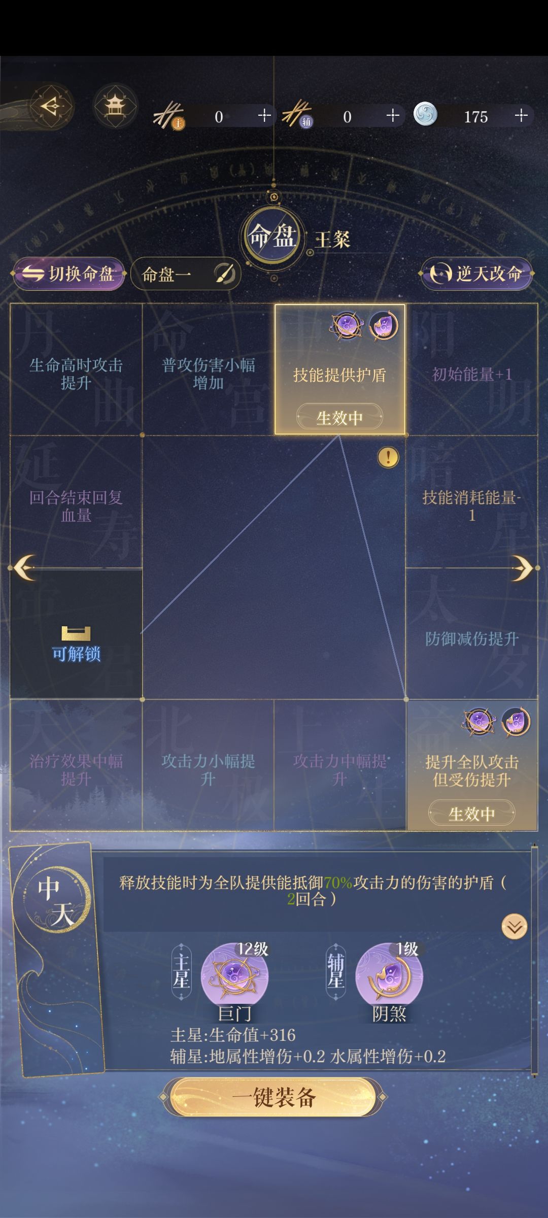 如鸢三千宇宙女帝困难 3