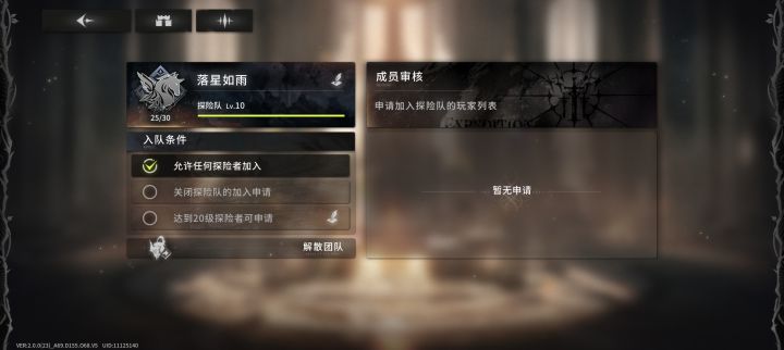 10级工会招人,无练度等级要求截图