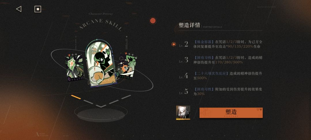 终于破案了,苏芙比的强度之谜原来在这! 2