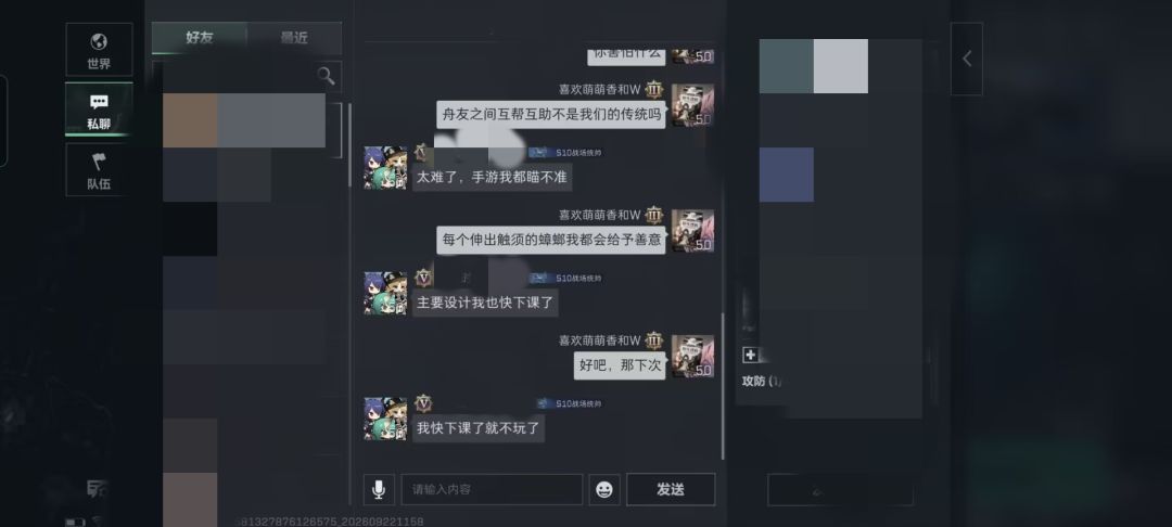 兄弟们,我发现明日方舟玩家真的很好玩哎 7