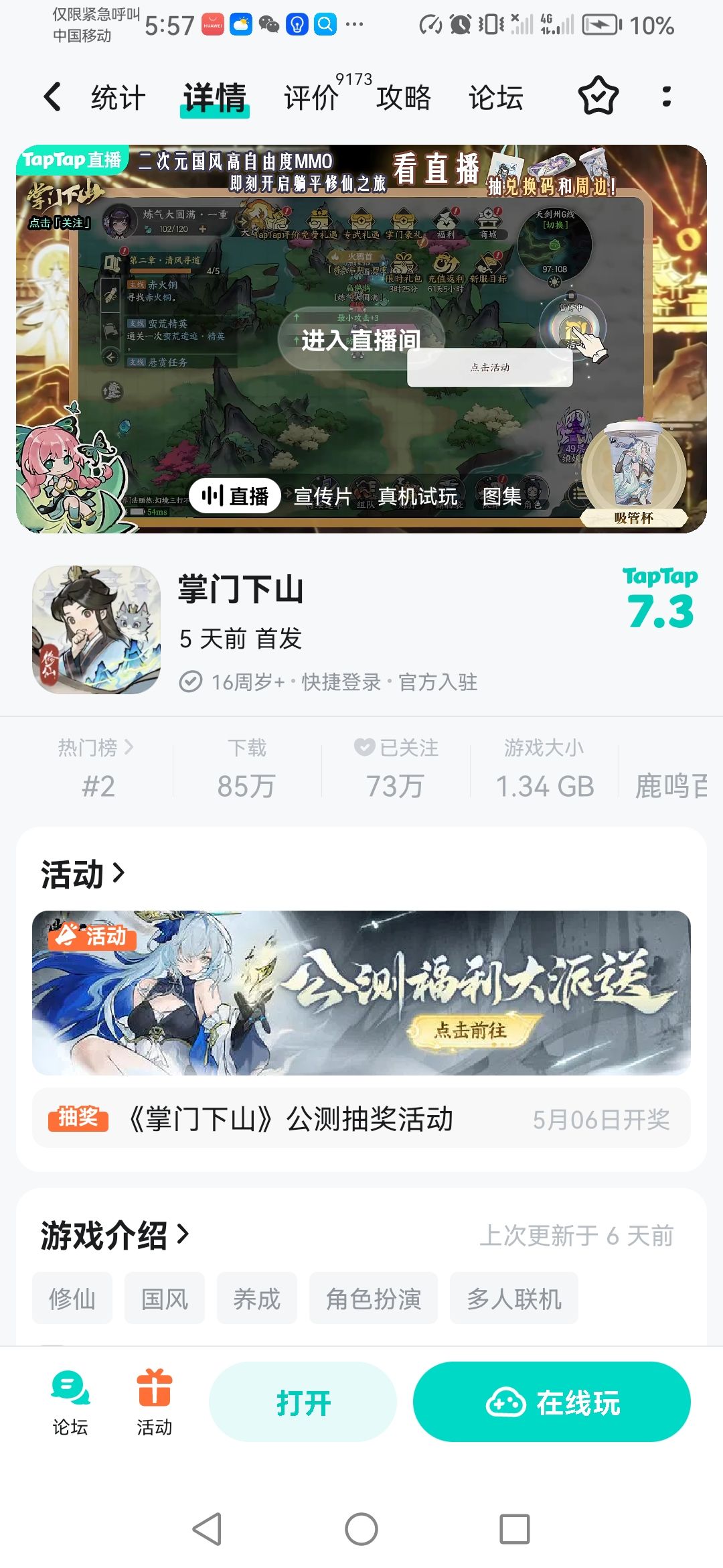 TapTap