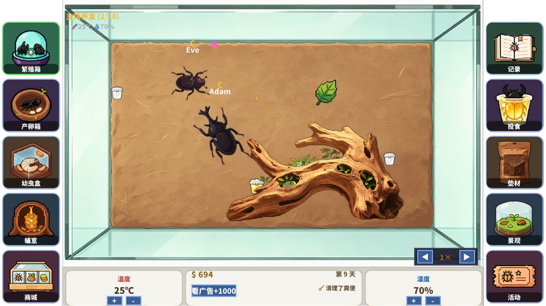 【自荐】甲虫养殖模拟,快来试试吧! 1