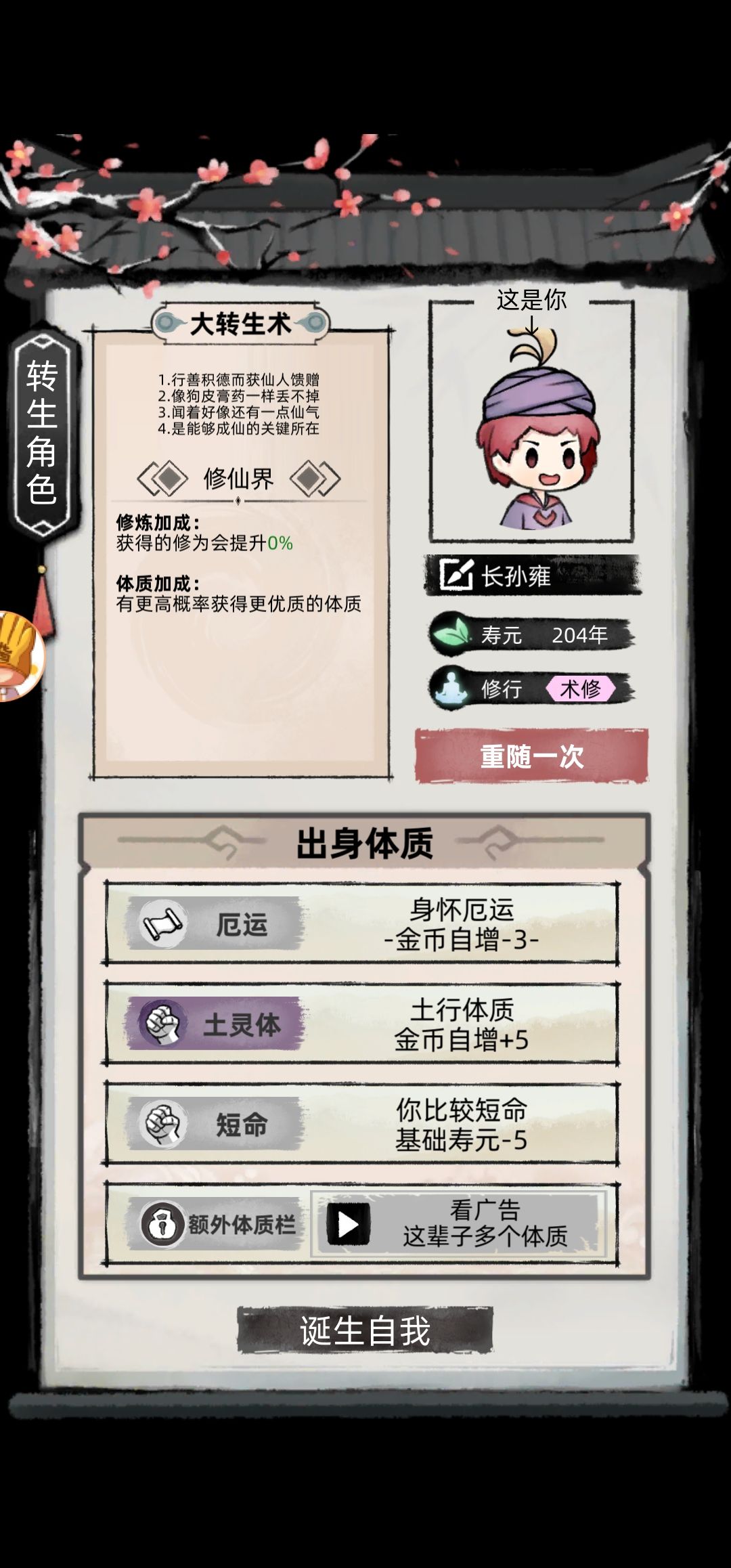 四红天胡开局 1