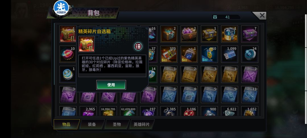 狼牙后续会进入这个箱子吗? 1