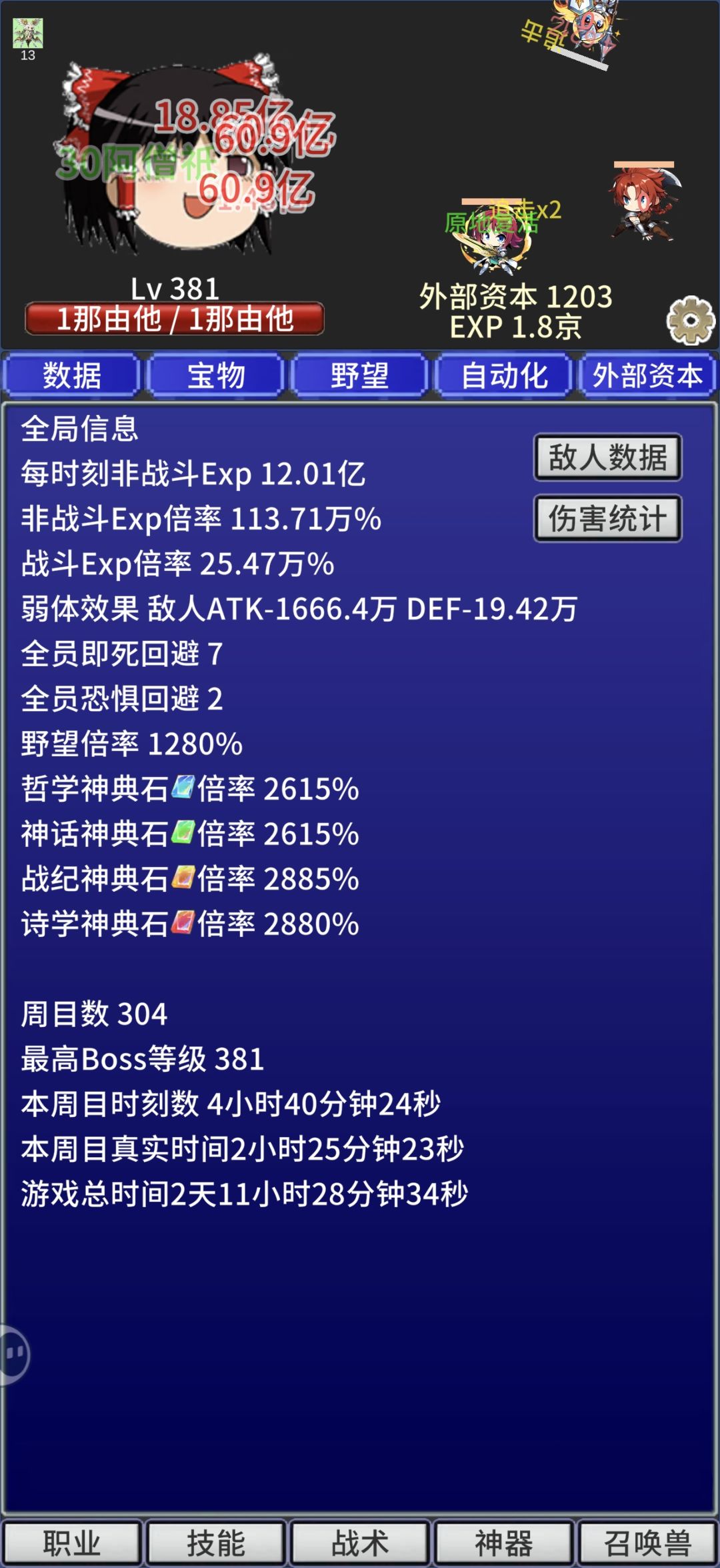 为啥我没有自动释放召唤物技能 1