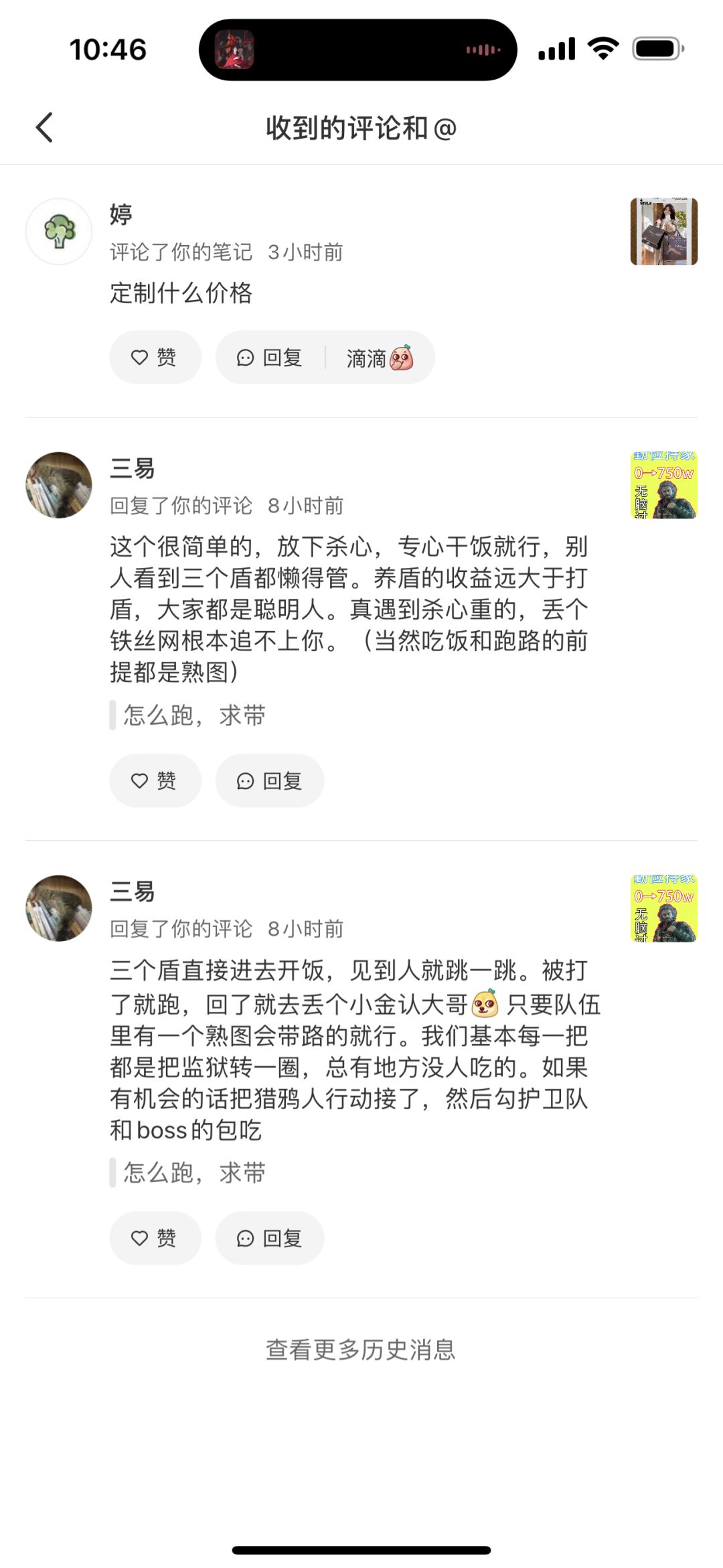 监狱有熟图的吗? 1