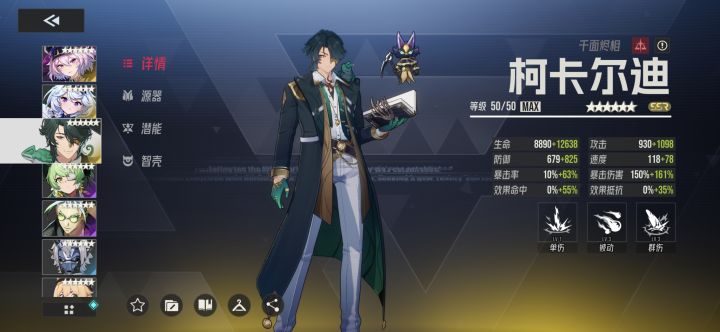 火男毕业面板长啥样啊?截图