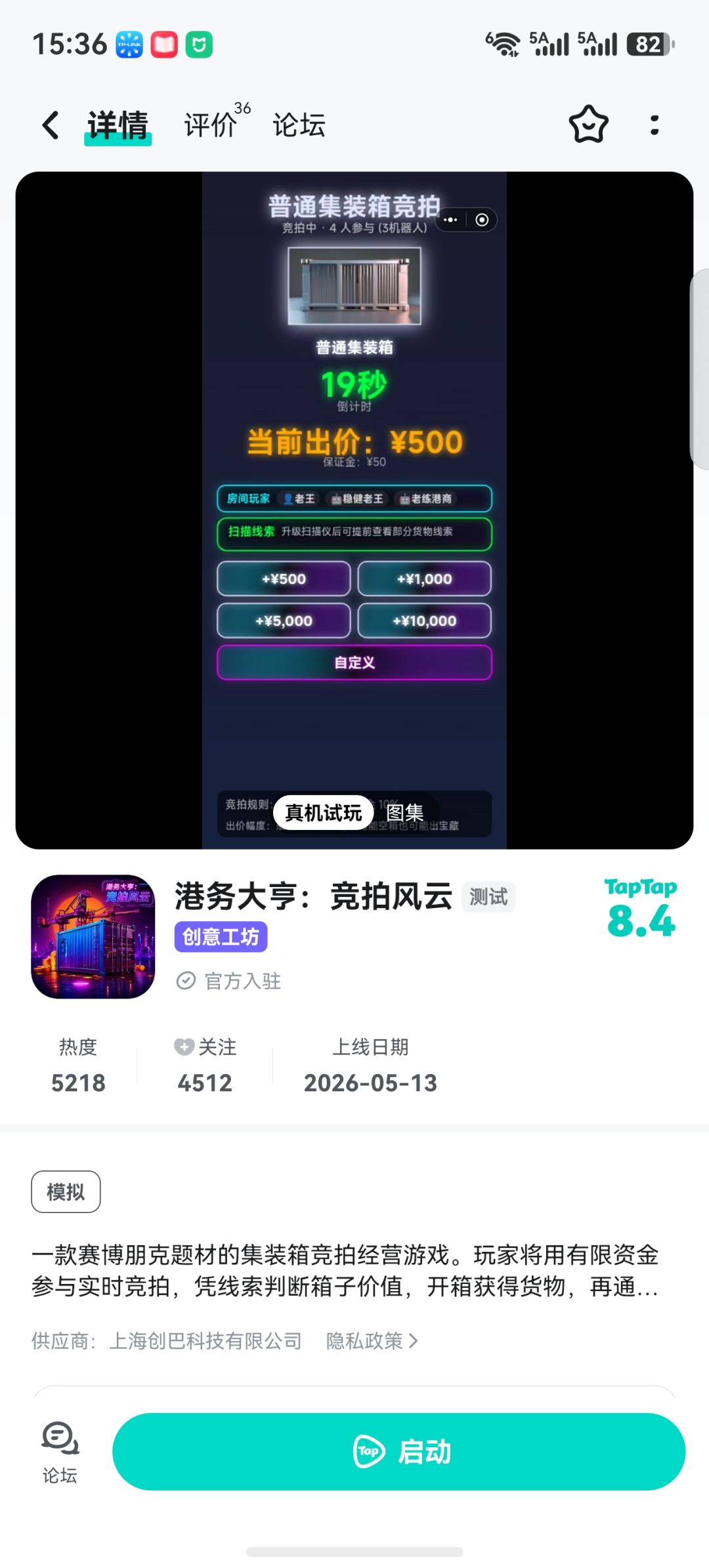 TapTap