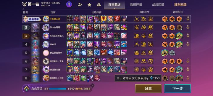 凯隐和烬的含金量还在上升截图
