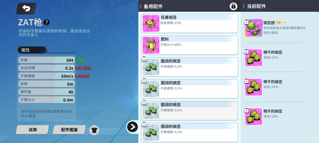 想念减速了，后面这个白色配件一直锁着了 2
