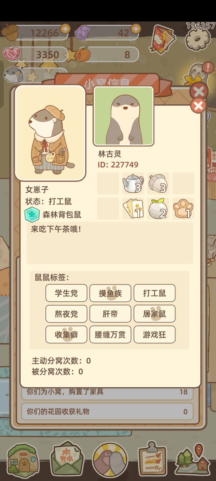 #鼹鼠同行之森林之家
有缺便当的鼠鼠吗?食物太多放不下了!
删掉对不起自家鼠的劳动,但是我也不可能说跟AI鼠鼠商量少做点,本来想不充电,后面思考了一下,可以分享给其他便当不充足的鼠鼠,所以有缺的话,加个好友吧(*´・人・*)拜托截图